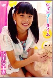 浅田沙千恵