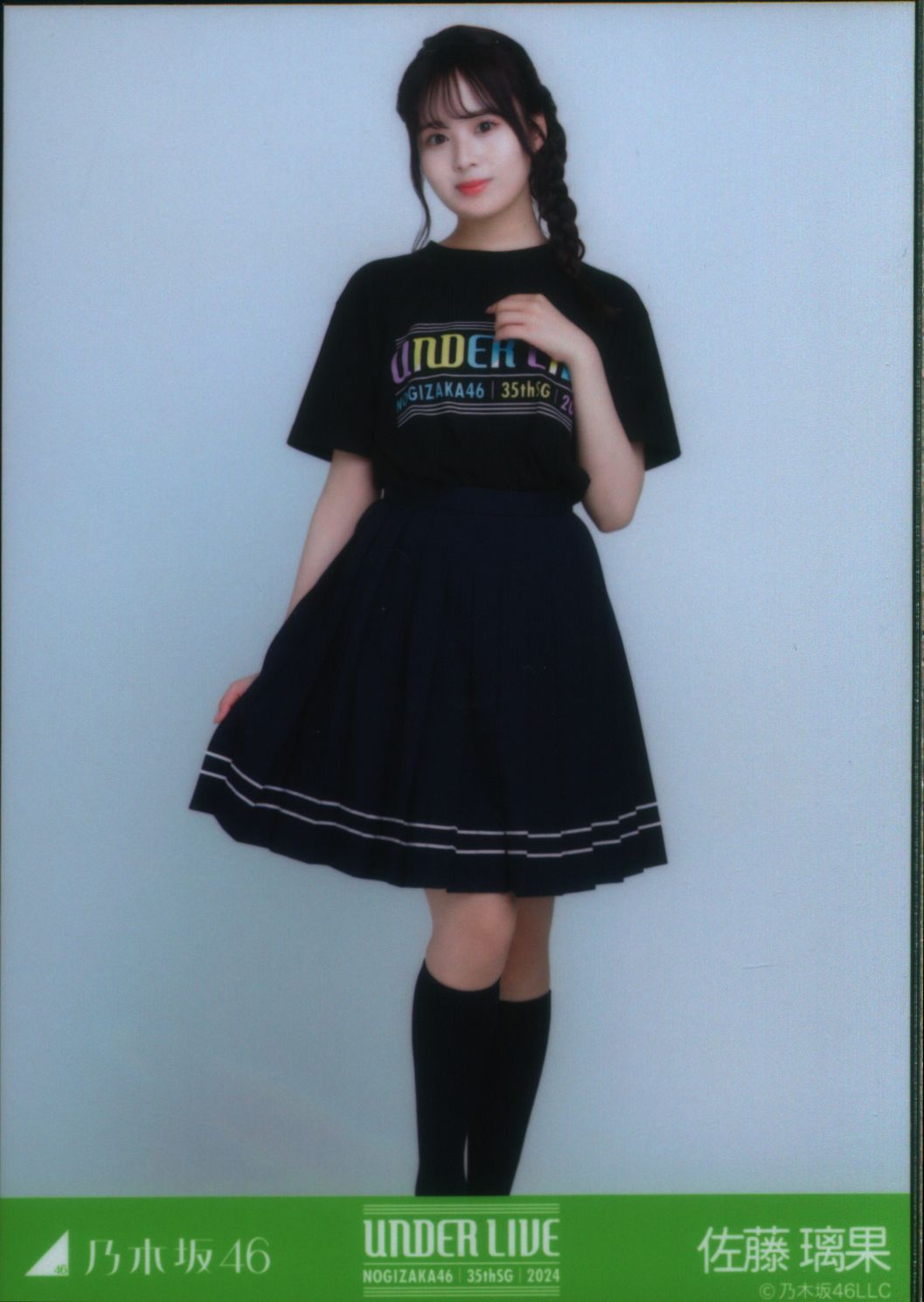 中古生写真(乃木坂46) 関有美子/座り/櫻坂46ランダム生写真