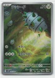 Pokemon SV11W 144/086 テッシード AR