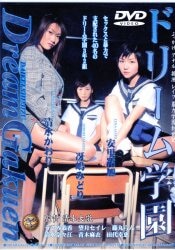 安里祐加/清水かおり