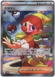 Pokemon SV11W 165/086 クラウン SR