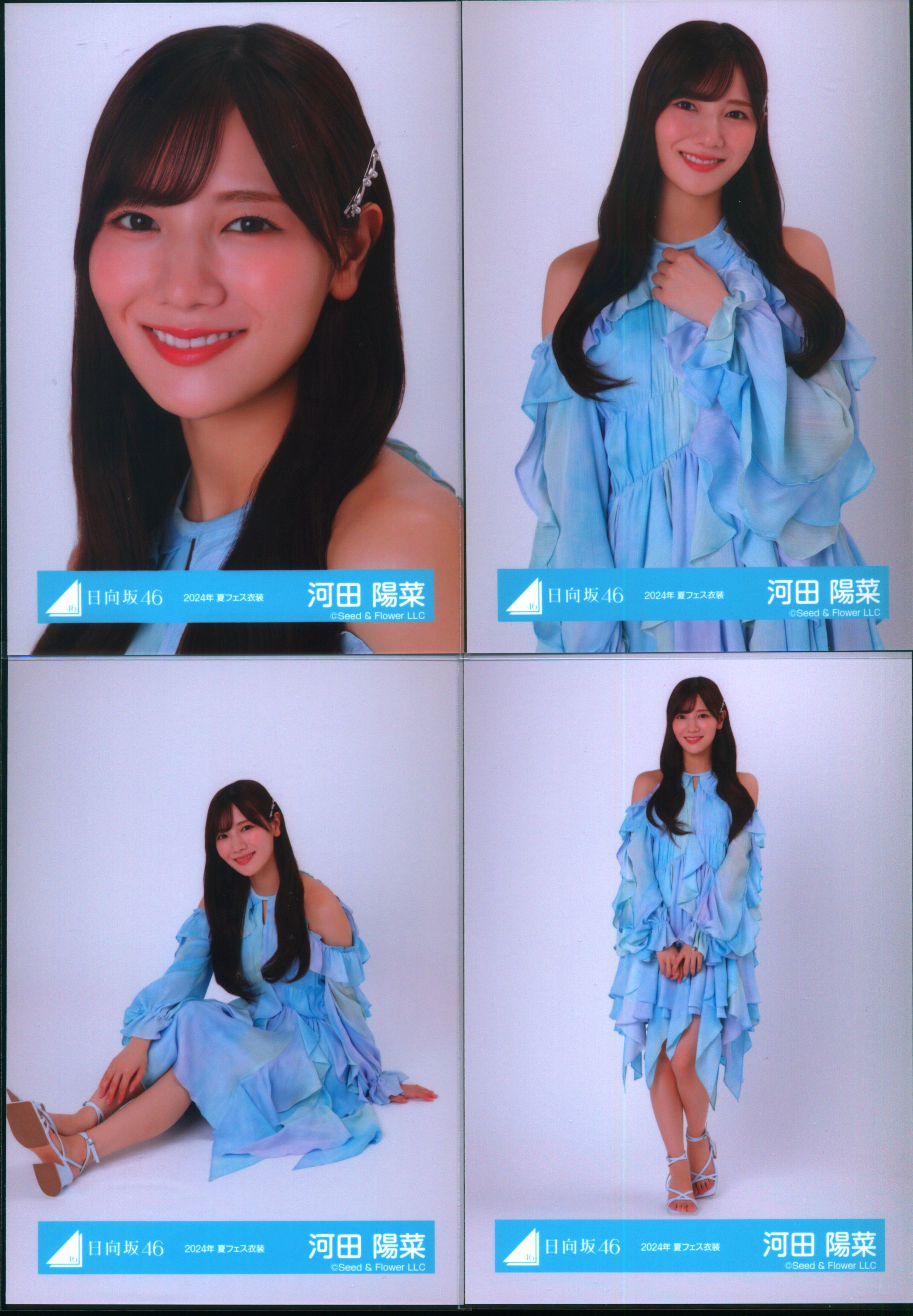 日向坂46 絶対的第六感 河田陽菜 「絶対的第六感」ジャケット