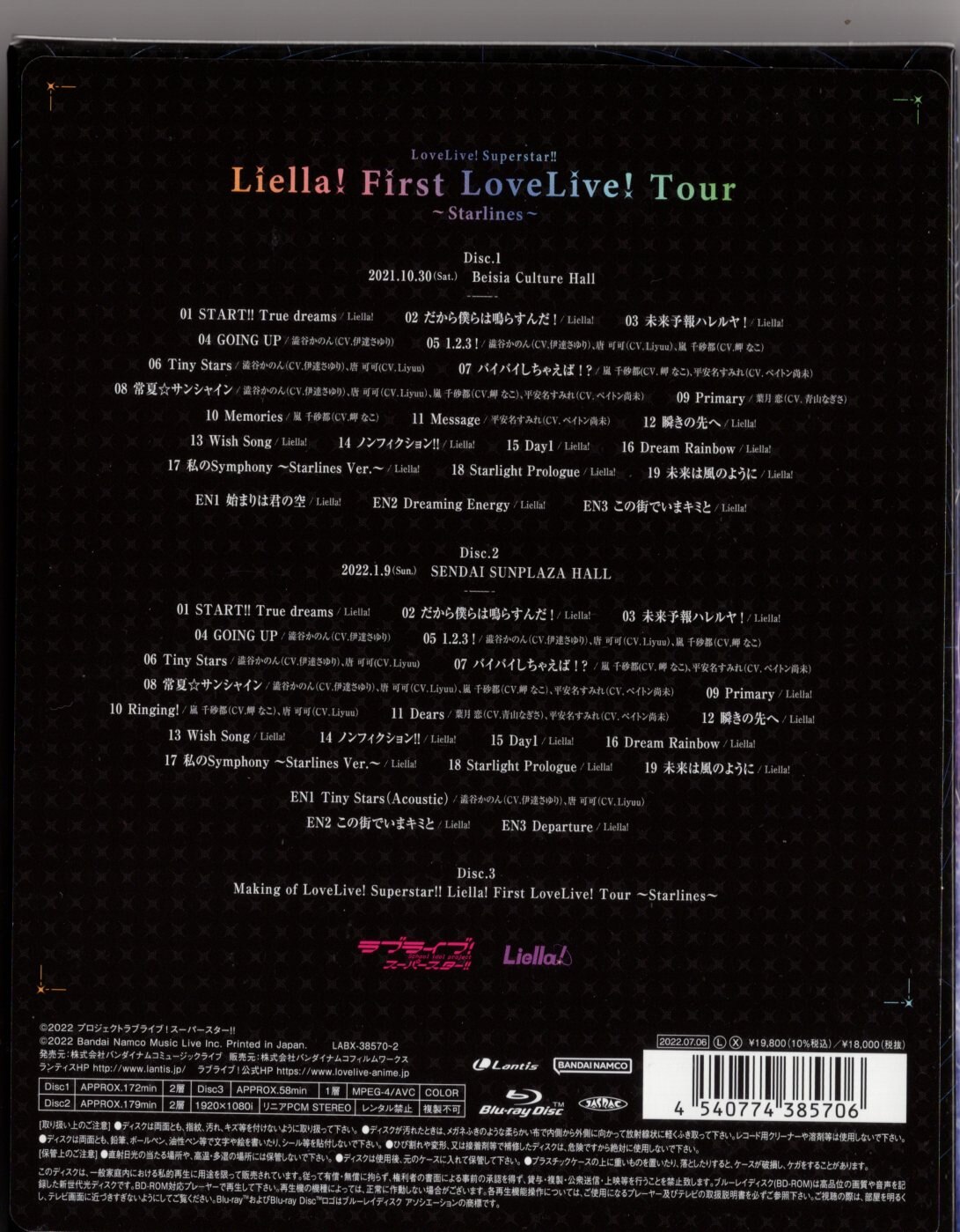 html>Lantis Live / Blu-ray< / span> Love Live< / span>! スーパー
