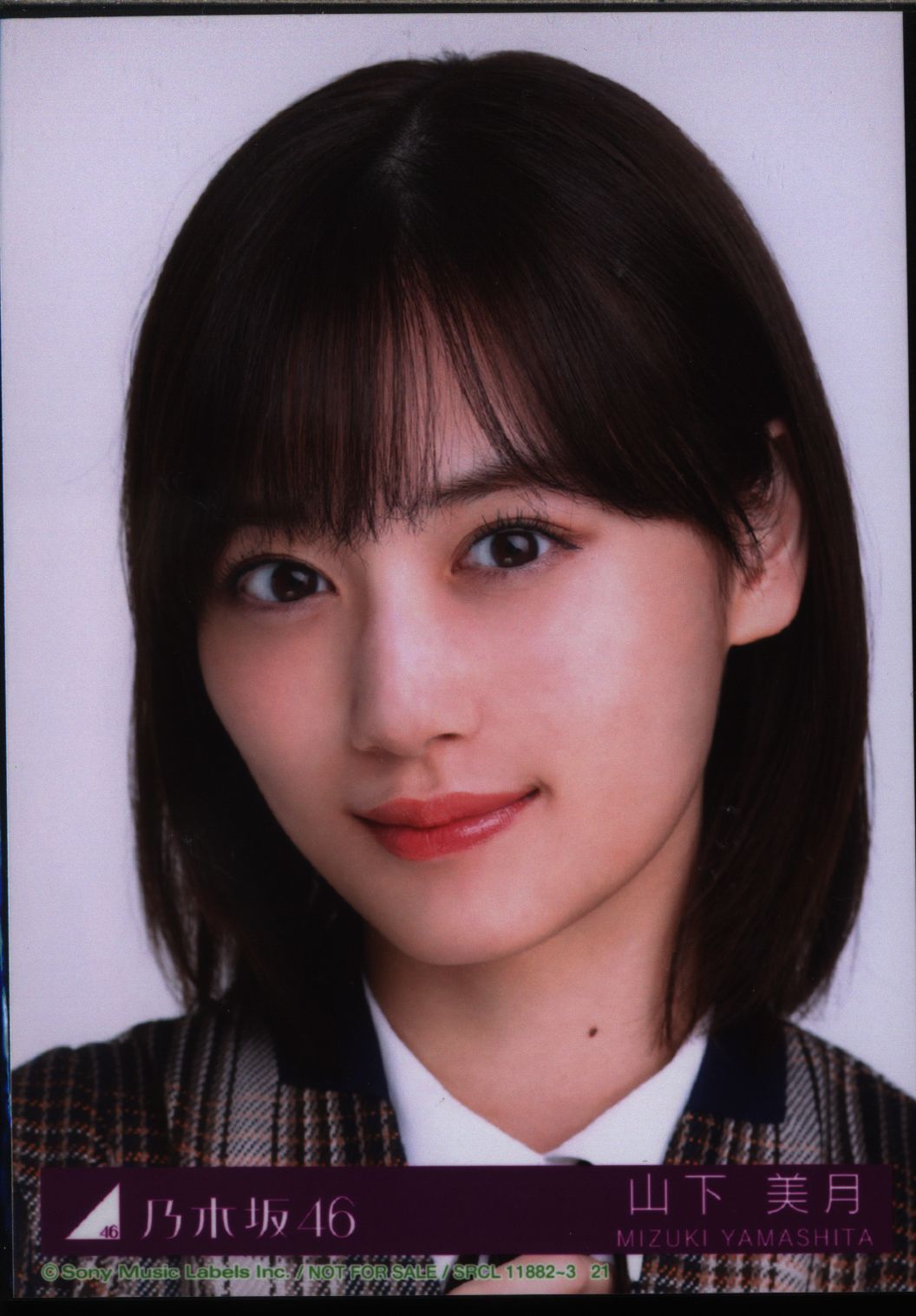 乃木坂46 山下美月 SR 生写真 君に叱られた 乃木コレ
