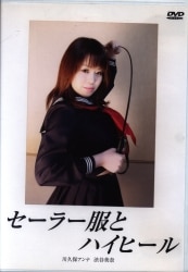 Anna Kawakubo Mina Shibuya