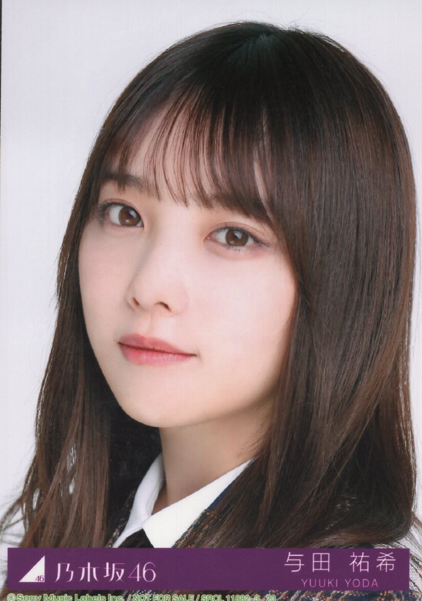 乃木坂46 与田祐希 #生写真 ４６枚-