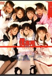 An Kitagawa Yua Konno