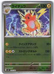 Pokemon MEGAシリーズ 226/742 ライチュウ(ミラー) MC