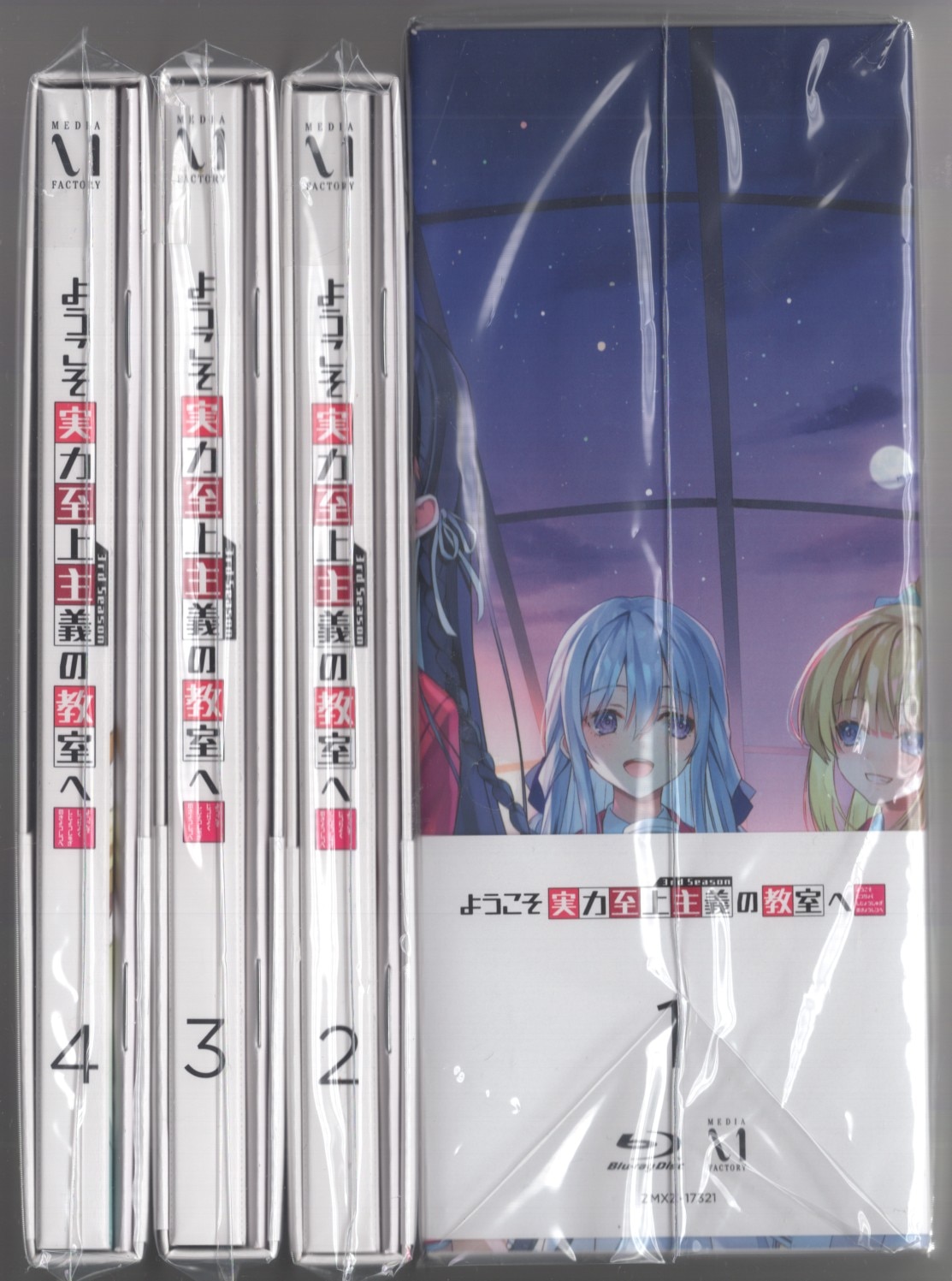 アニメBlu-ray ようこそ実力至上主義の教室へ 3rd Season 全4巻 セット 