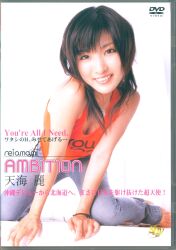 Amami Rei