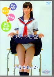 Aika Usagi