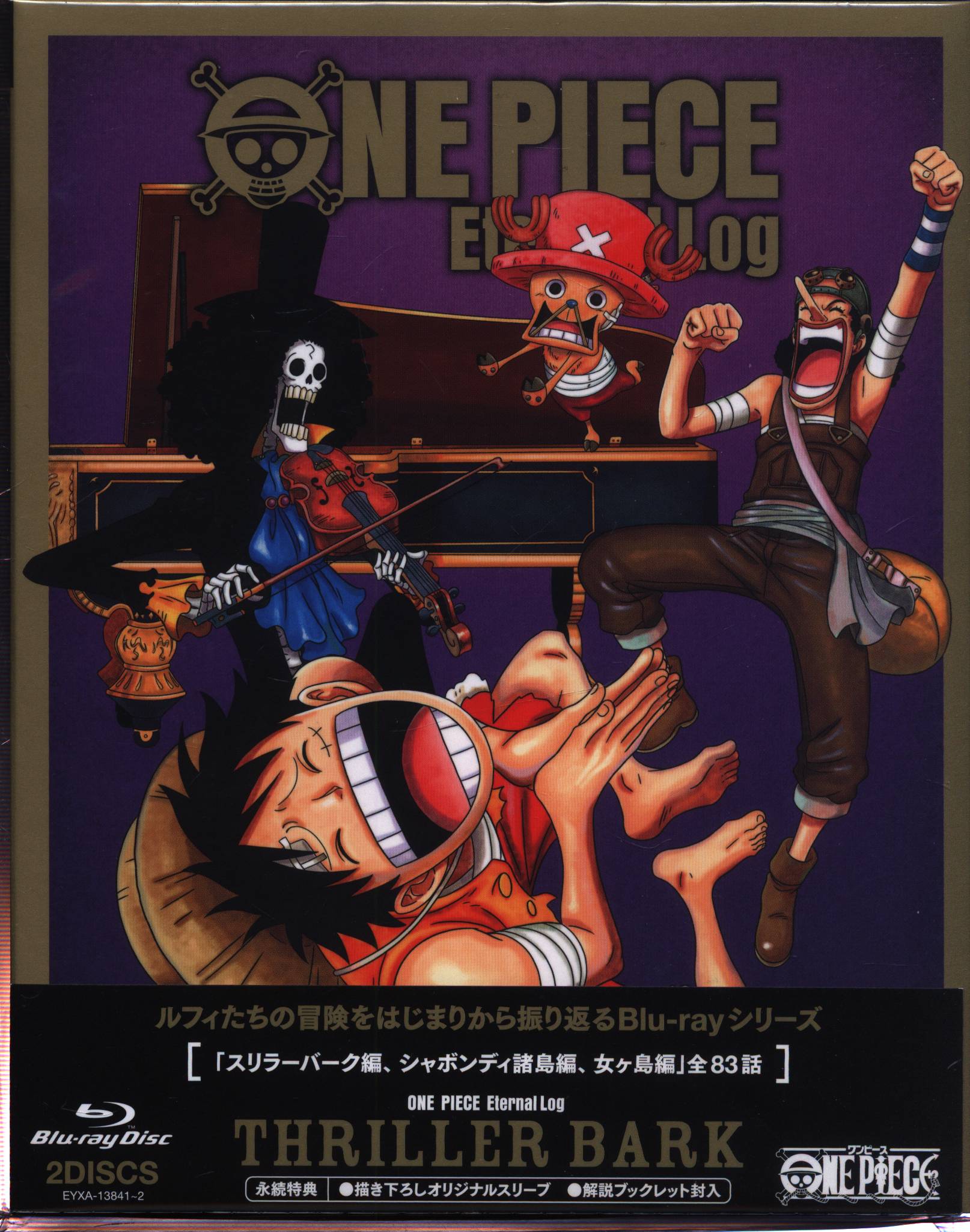 Anime Blu-Ray unopened ONE PIECE Eternal Log THRILLER BARK