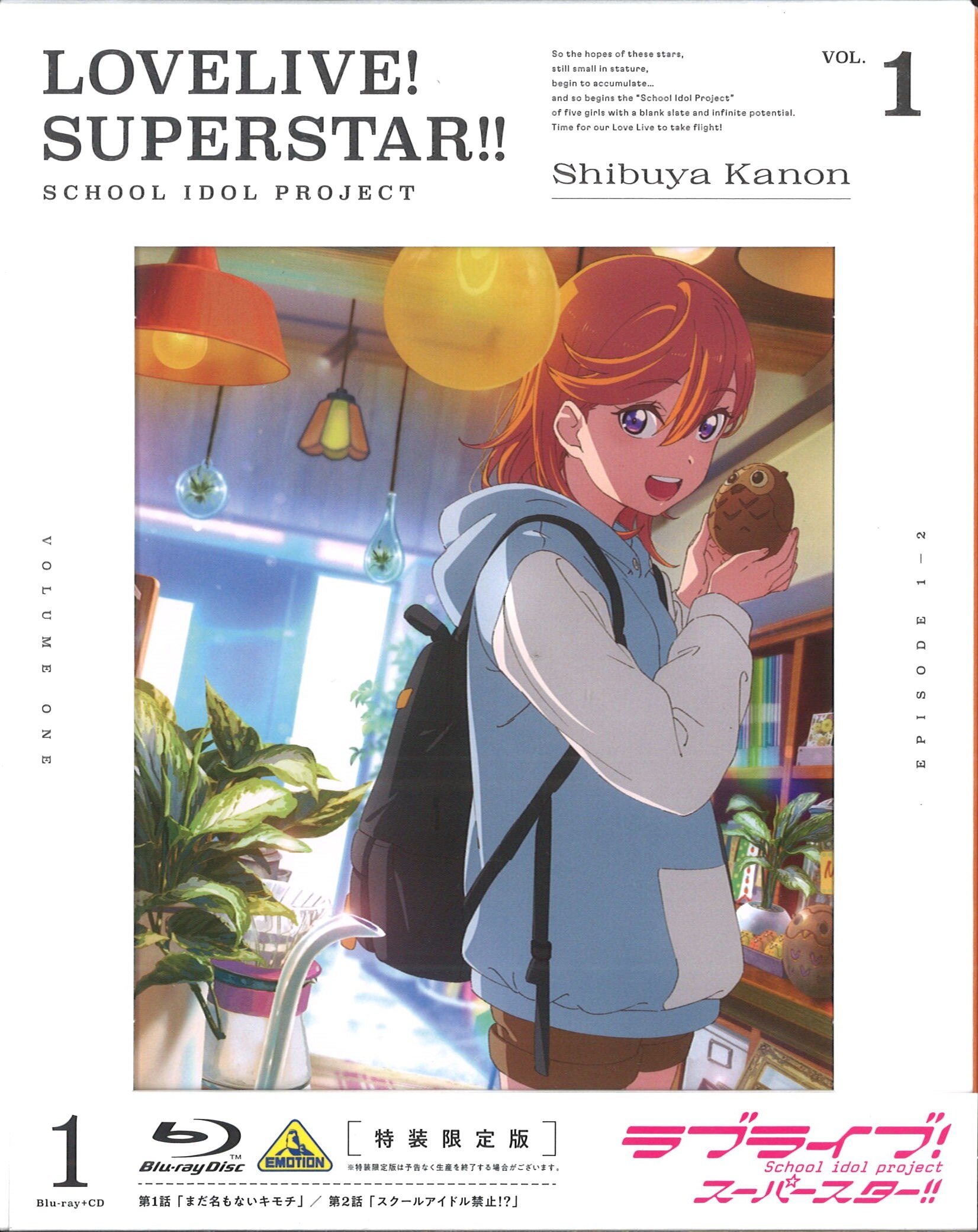 Anime Blu-Ray Love Live! Superstar !! Special Limited Edition 1