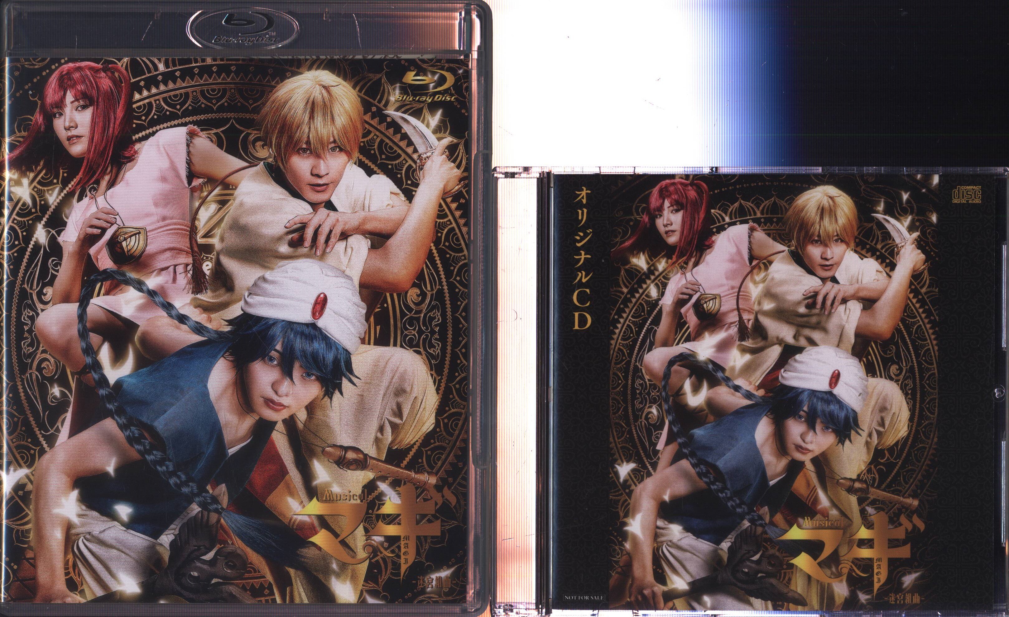 Amazon.co.jp: ミュージカル「マギ」－バルバッド狂騒曲－ [Blu-ray