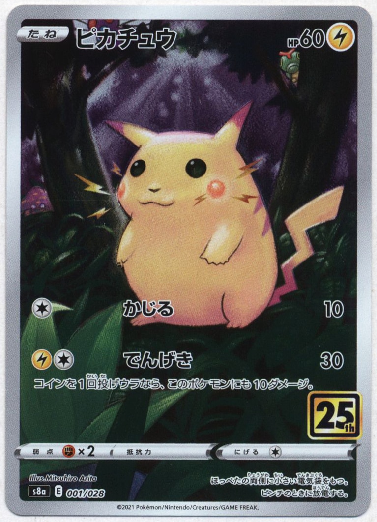 Pokemon card s8a 030/028 25th Shiny Mew UR Sword & Shield TOP