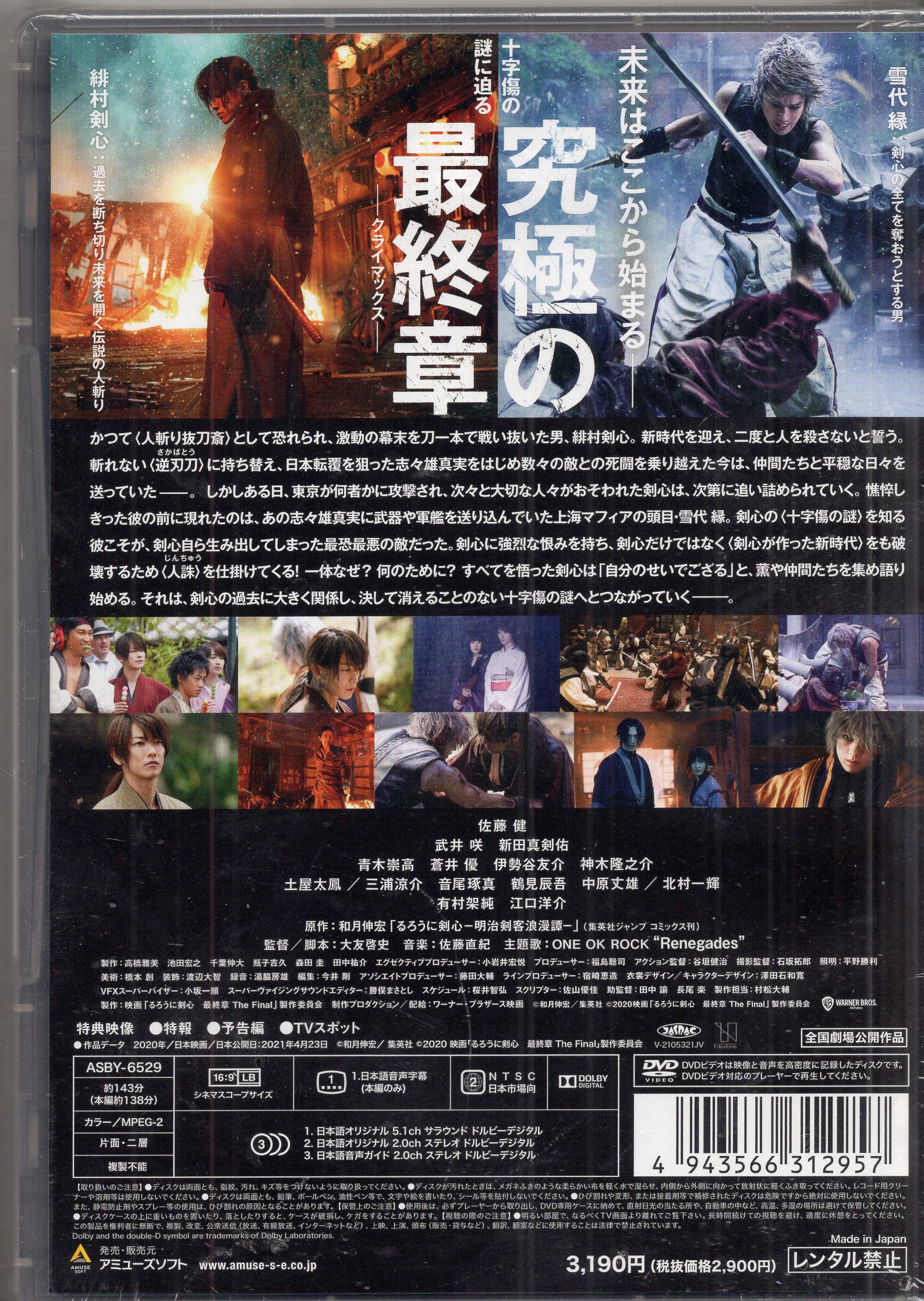 日活名作ロマンシリーズDVD-BOX 赤坂麗選集〈3枚組〉 - 日本映画