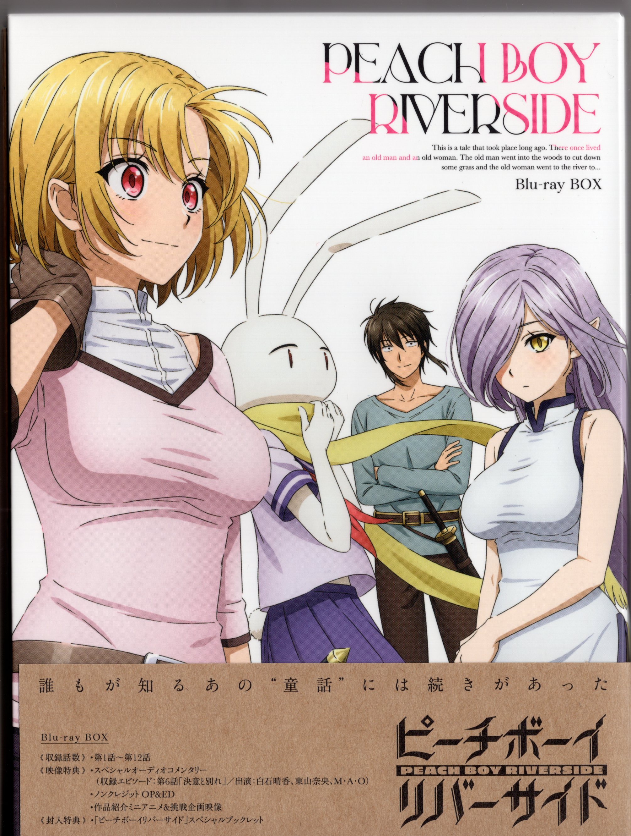 Peach Boy Riverside Minimalist Poster | Anime titles, Anime shows, Anime  reccomendations