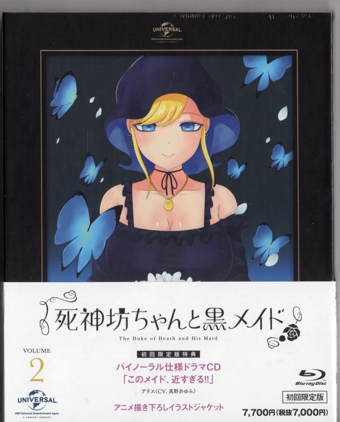 アニメBlu-ray 死神坊ちゃんと黒メイド 初回限定版 2 | まんだらけ