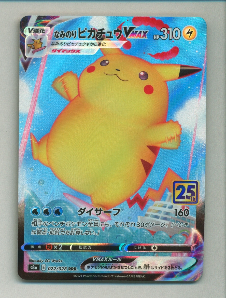 Pokemon Card Surfing Pikachu VMAX RRR 022/028 S8a 25th ANNIVERSARY Japanese