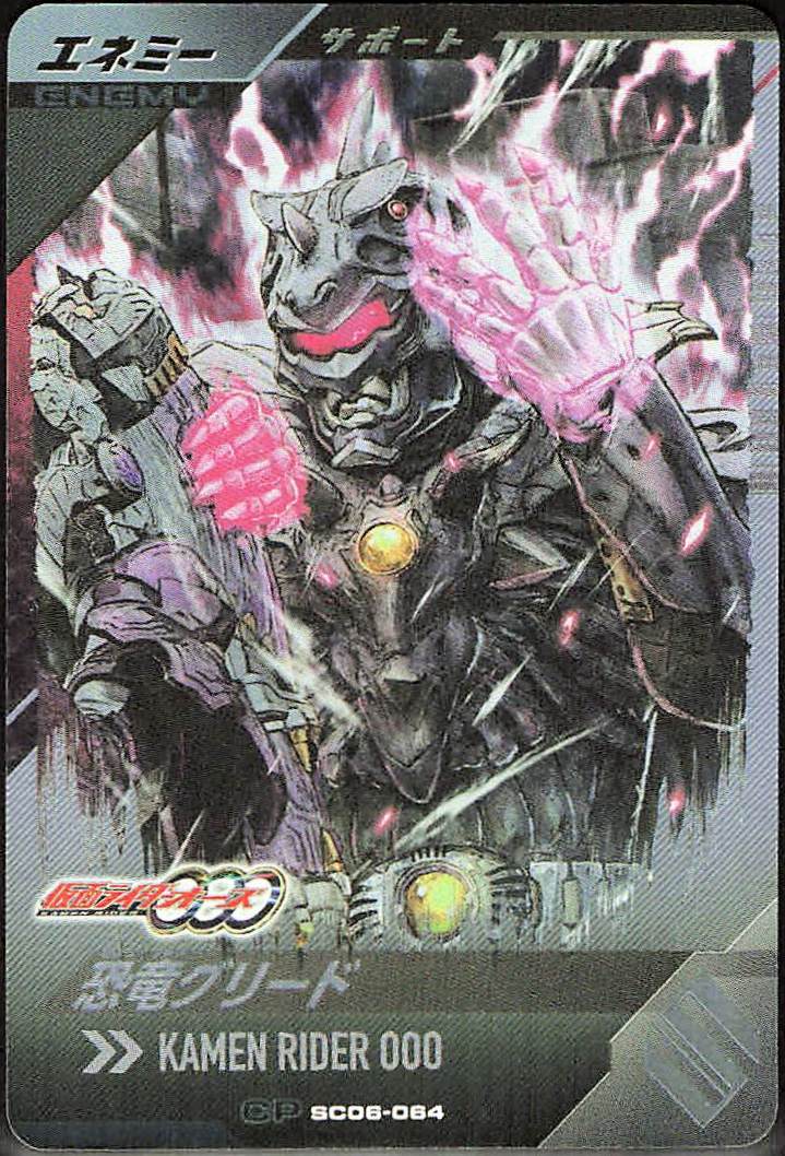 ガンバレジェンズ SC6章 LR パラレル 仮面ライダーカブト