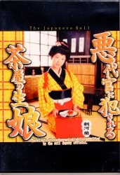 朝河蘭