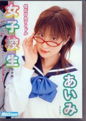 Aimi