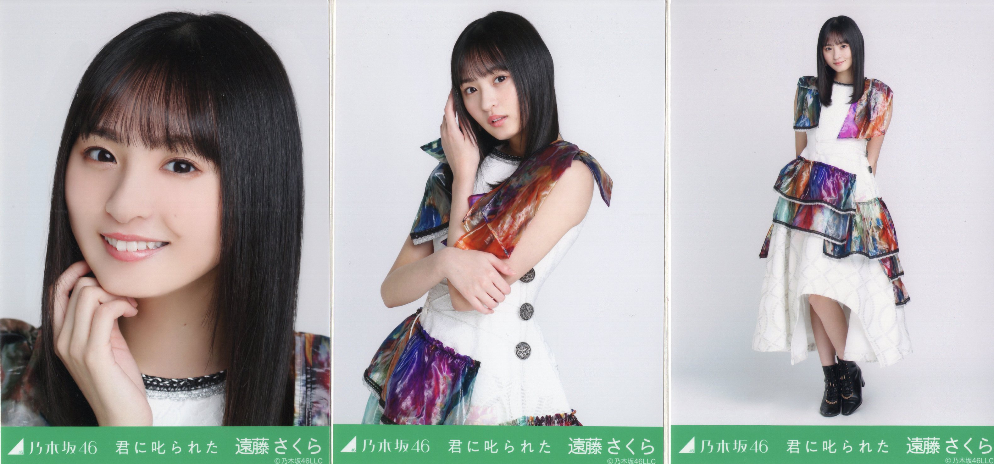 生田絵梨花 君に叱られたSRコンプ-にあるの正規取扱店舗