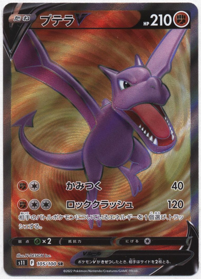 POKÉMON CARD GAME s11 105/100 SR