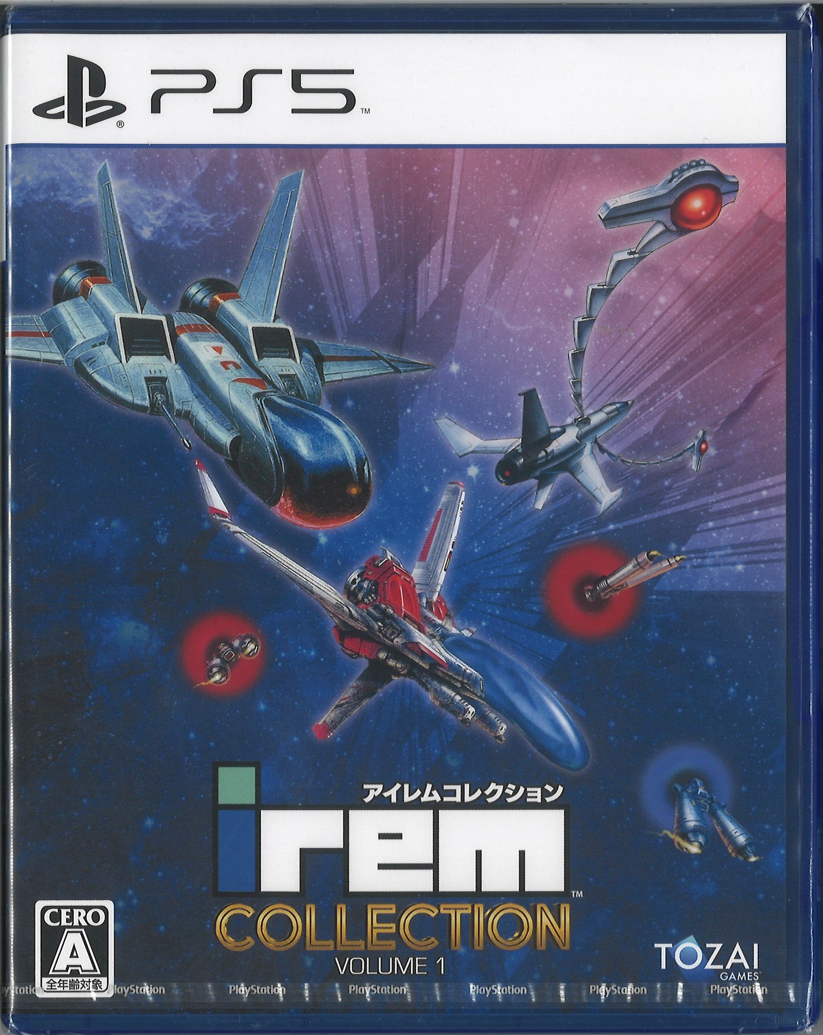 PS5 アイレムコレクション Vol.1 通常版