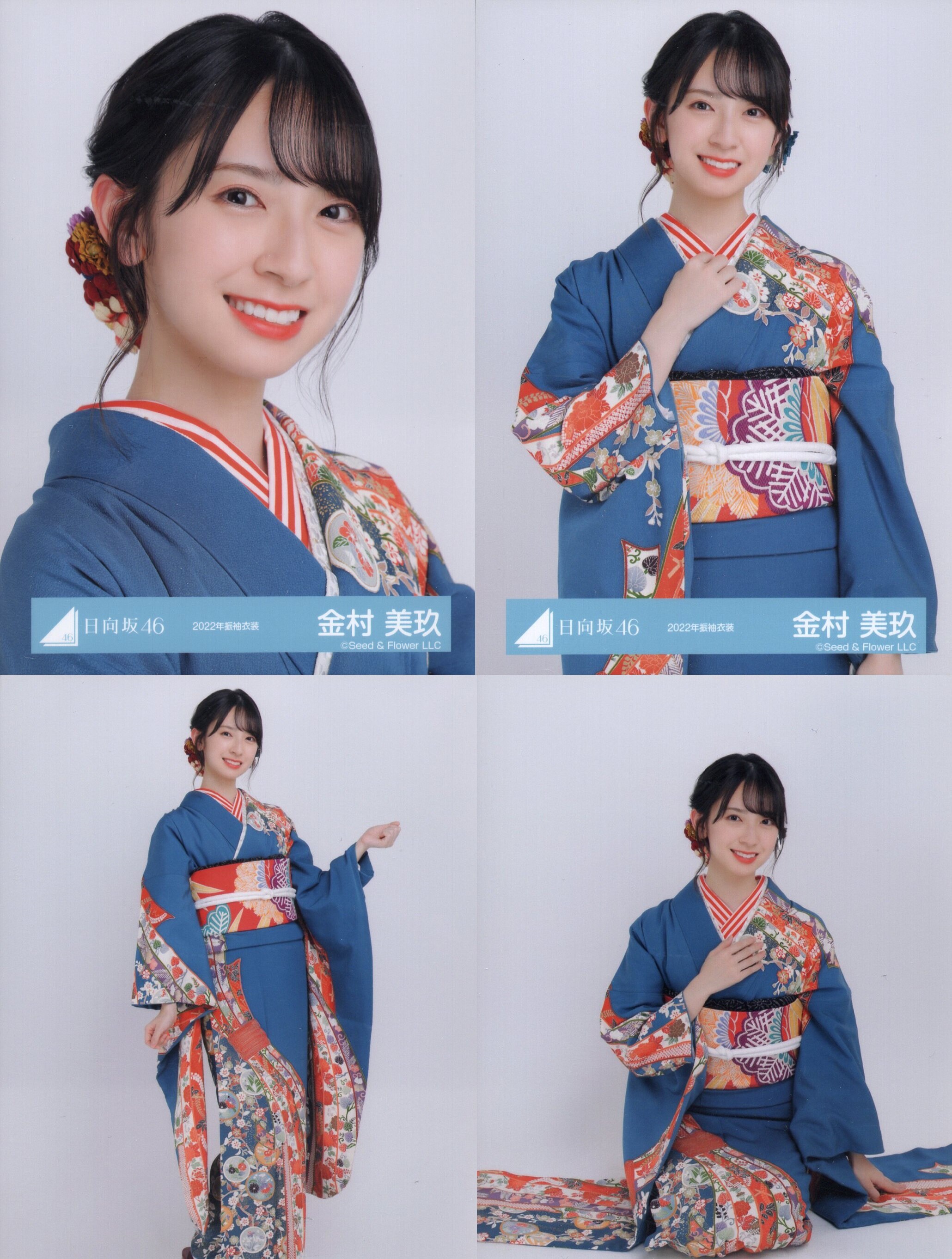 小坂菜緒 生写真 日向坂46 振袖 2021 - 女性アイドル