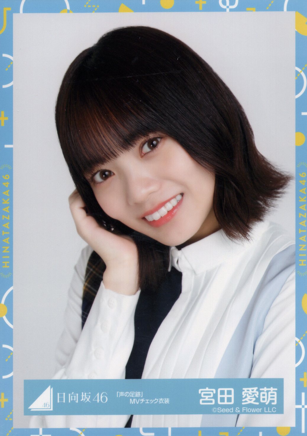 日向坂46 宮田愛萌 全国おひさま化計画 2021 衣装 生写真 ヨリ - アイドル