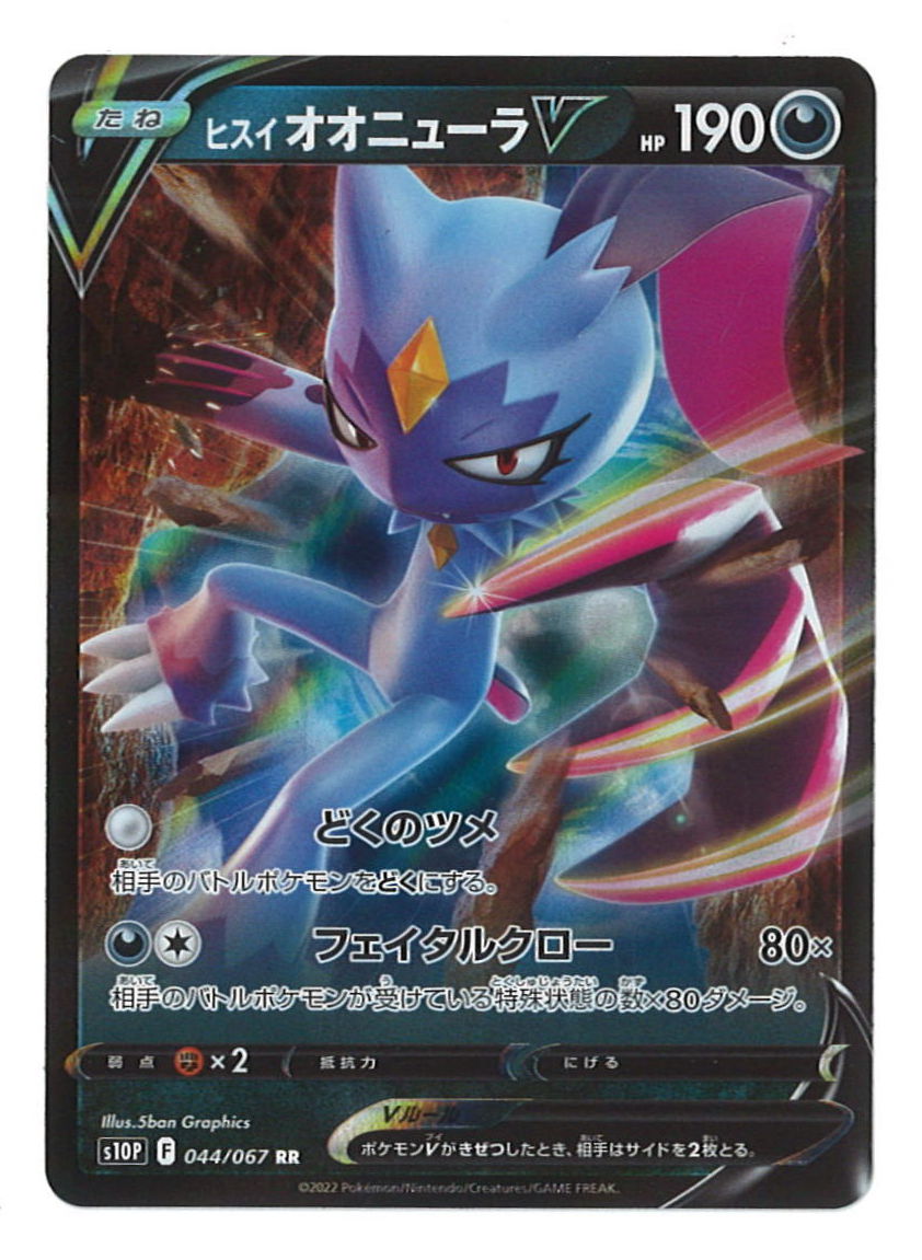 Pokemon Trading Card Game S8b 195/184 CHR Zekrom (Rank A)