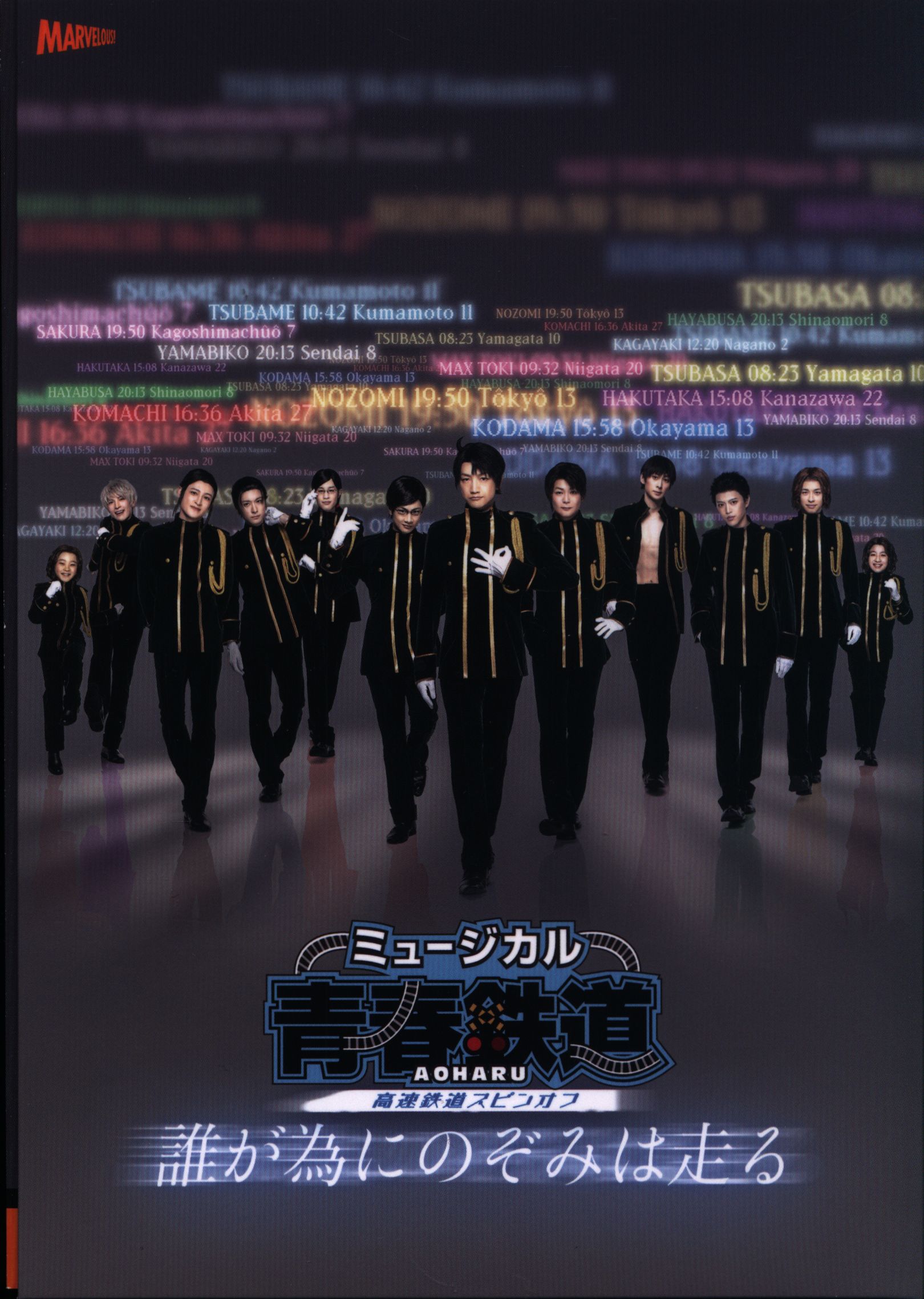 公式半額 ミュージカル『青春-AOHARU-鉄道』～誰が為にのぞみは走る～《初回数量限定版》【DVD】 [DVD] - DVD