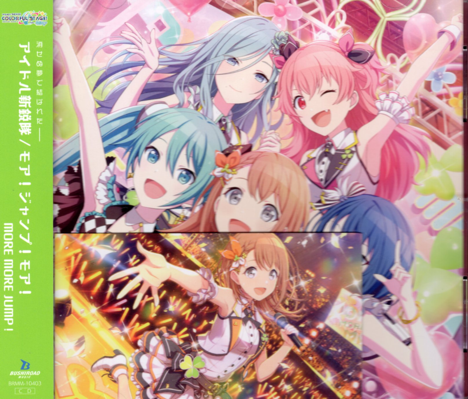 ゲームcd 初回 アイドル新鋭隊 モア ジャンプ モア まんだらけ Mandarake