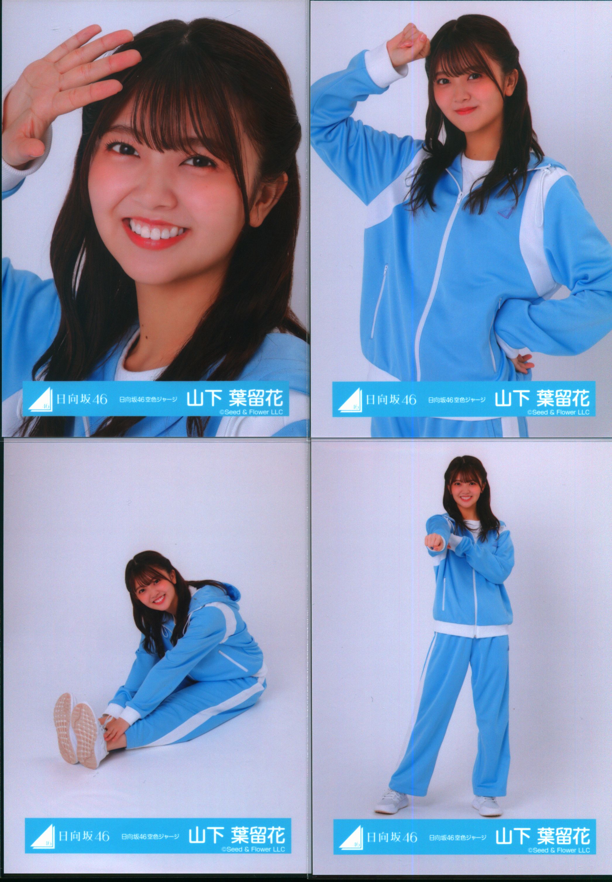 日向坂46 生写真 まとめ売り バラ売り可能 山下葉留花 日向坂