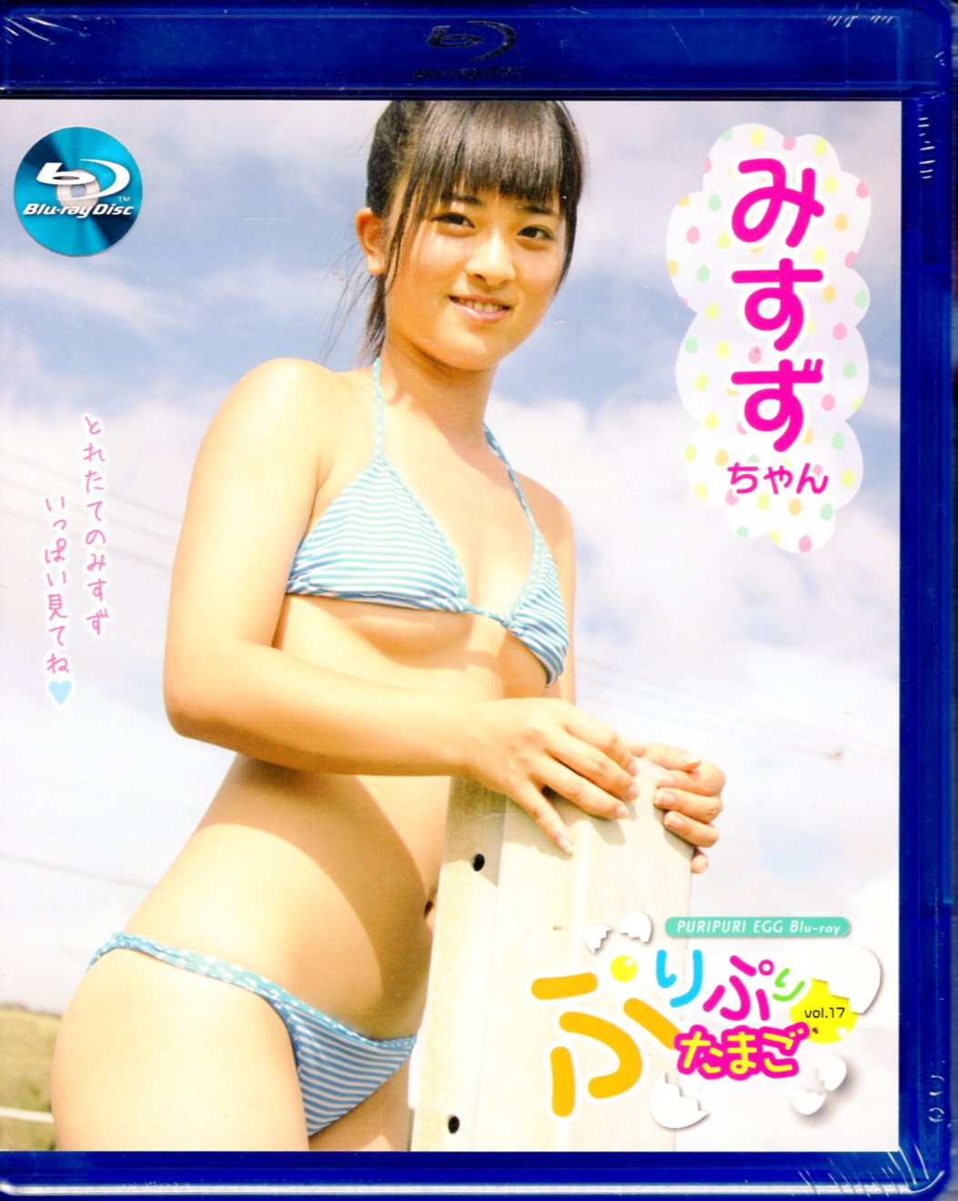 ぷりぷりたまご vol.78 DVD みすずちゃん 田中みすず 織原レイ - DVD