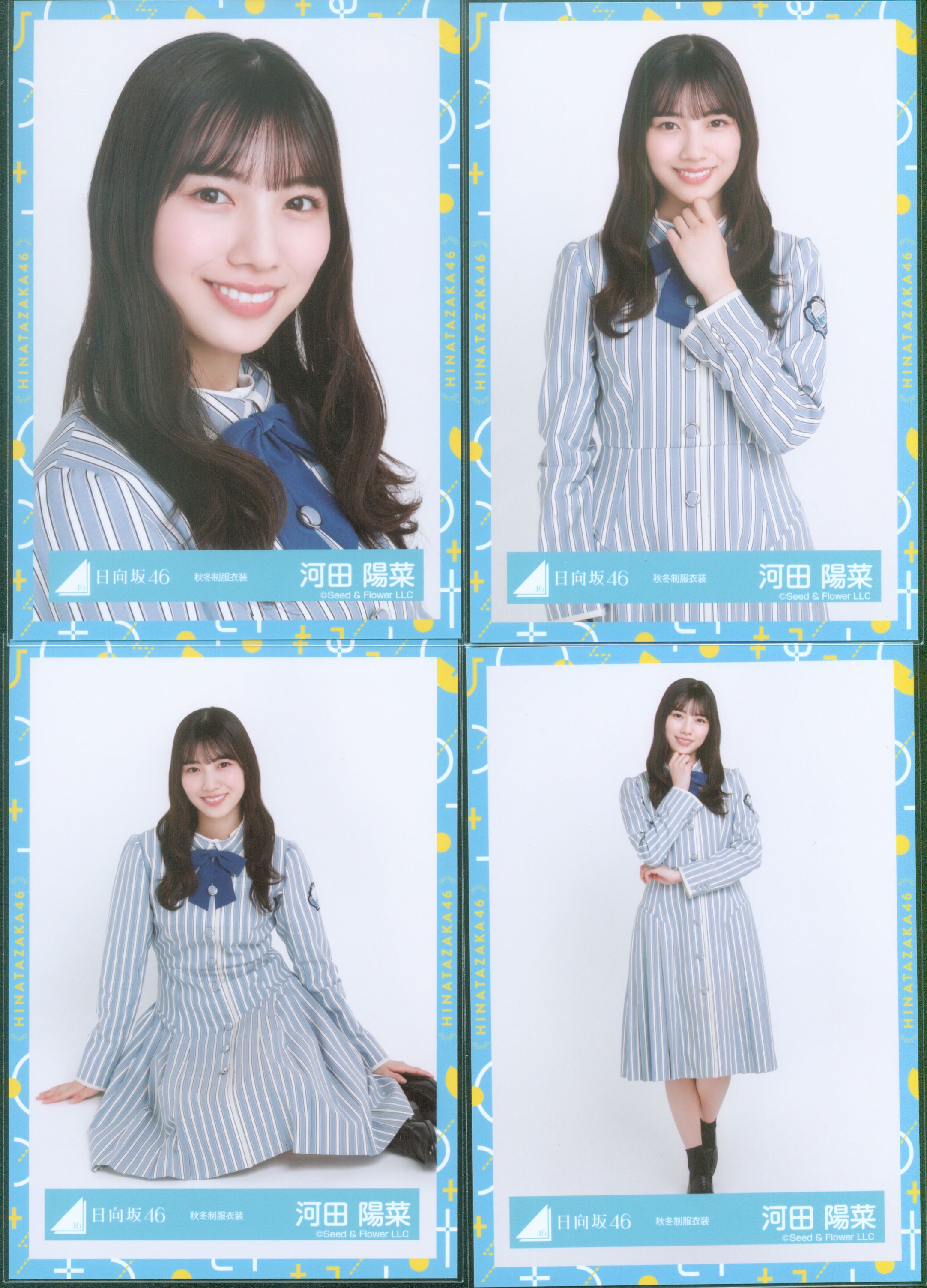 日向坂46 河田陽菜 3rd制服 3rd衣装 生写真 座り 現品限り一斉値下げ