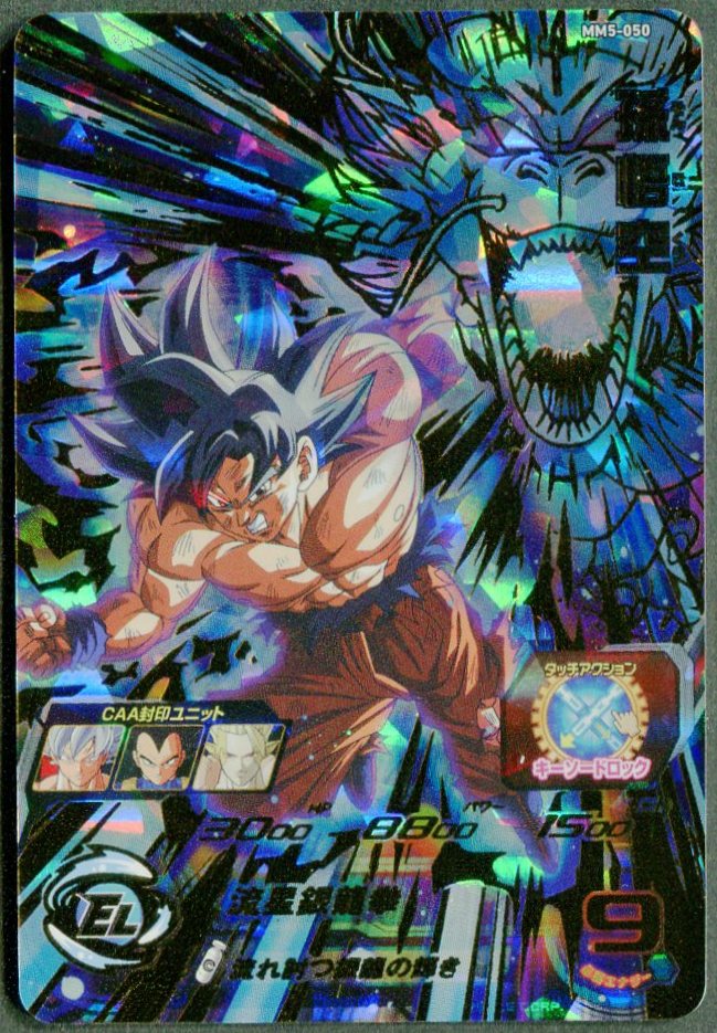 mm5-sec3、mm5-50