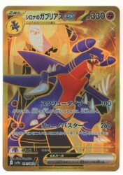ポケモンカード デッキシールド メガポンチョを着たピカチュウ