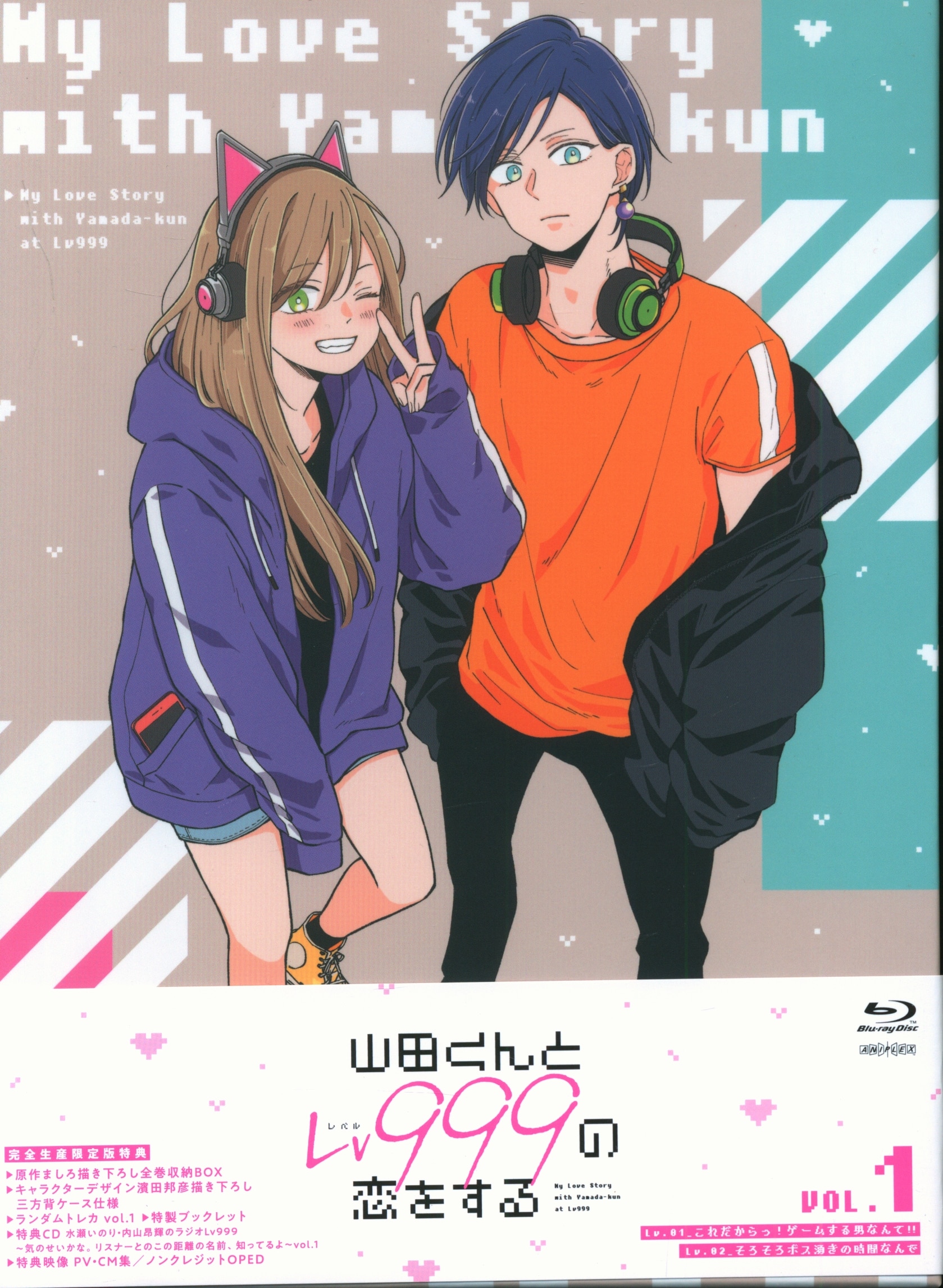 My Lv999 Love for Yamada-kun Vol.1-6 Comic Book Set Japanese Ver NEW Manga