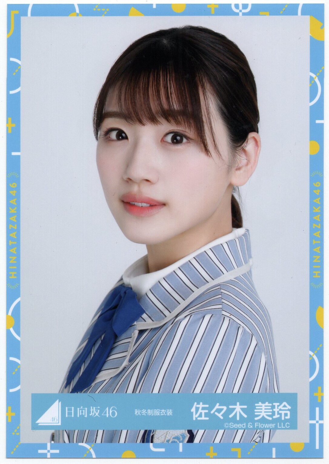日向坂46 佐々木美玲 秘蔵生写真 サイン入り - メルカリ