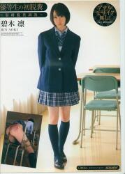 碧木凛