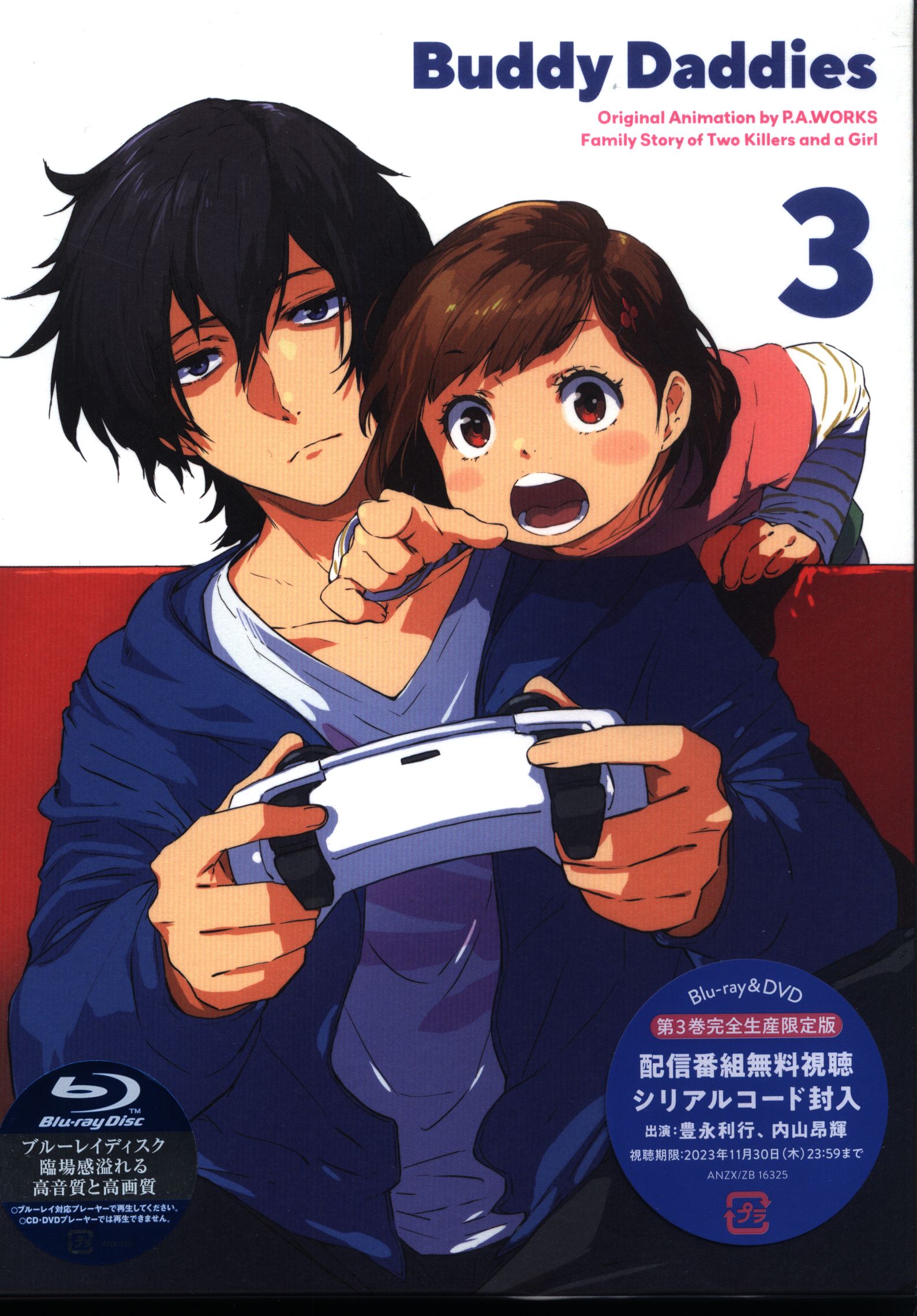 Ｂｕｄｄｙ　Ｄａｄｄｉｅｓ　３（完全生産限定版）（Ｂｌｕ－ｒａｙ　Ｄｉｓｃ）