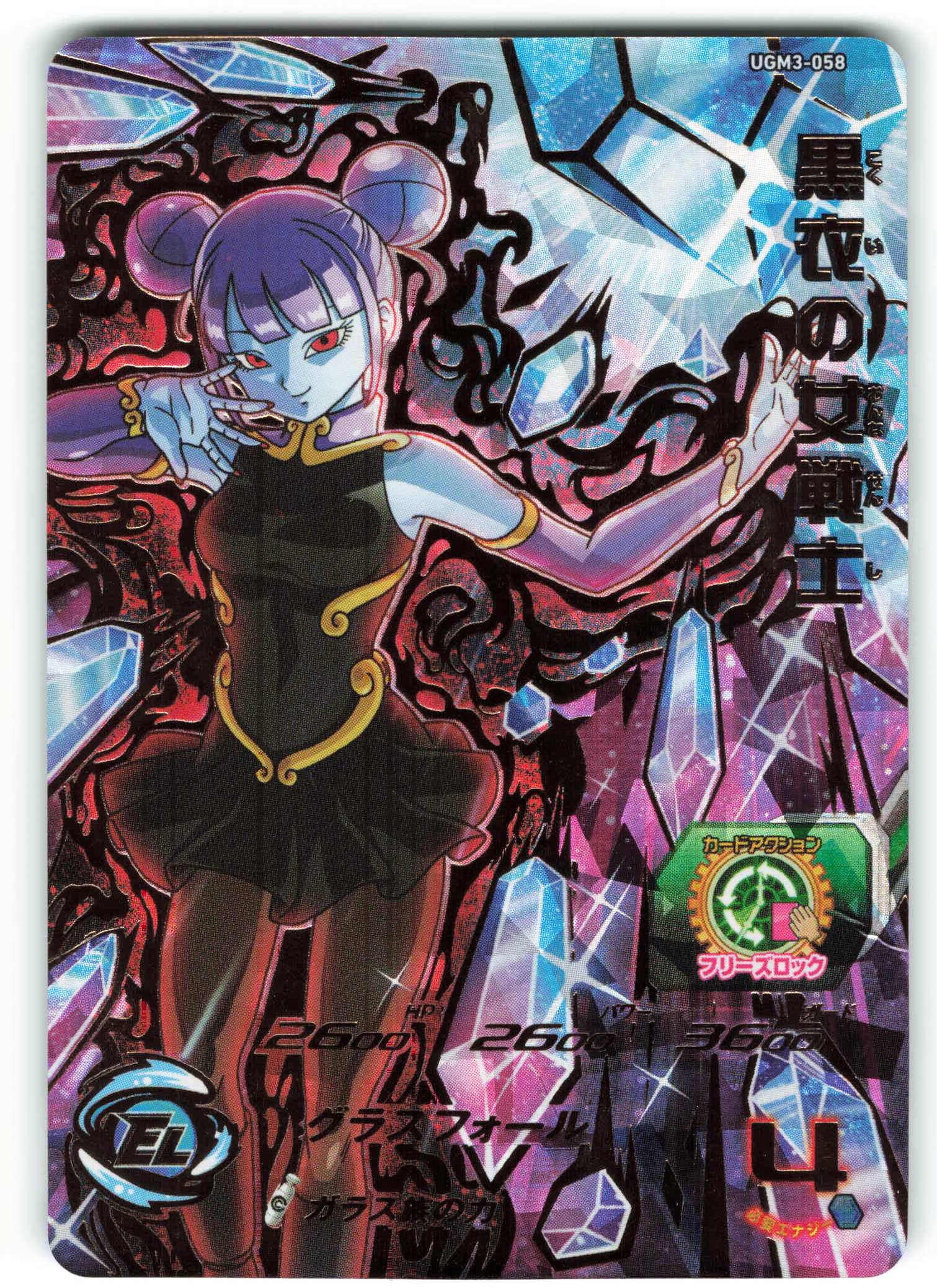 ドラゴンボールヒーローズ ベジータ 黒衣の女戦士 - ドラゴンボールカード