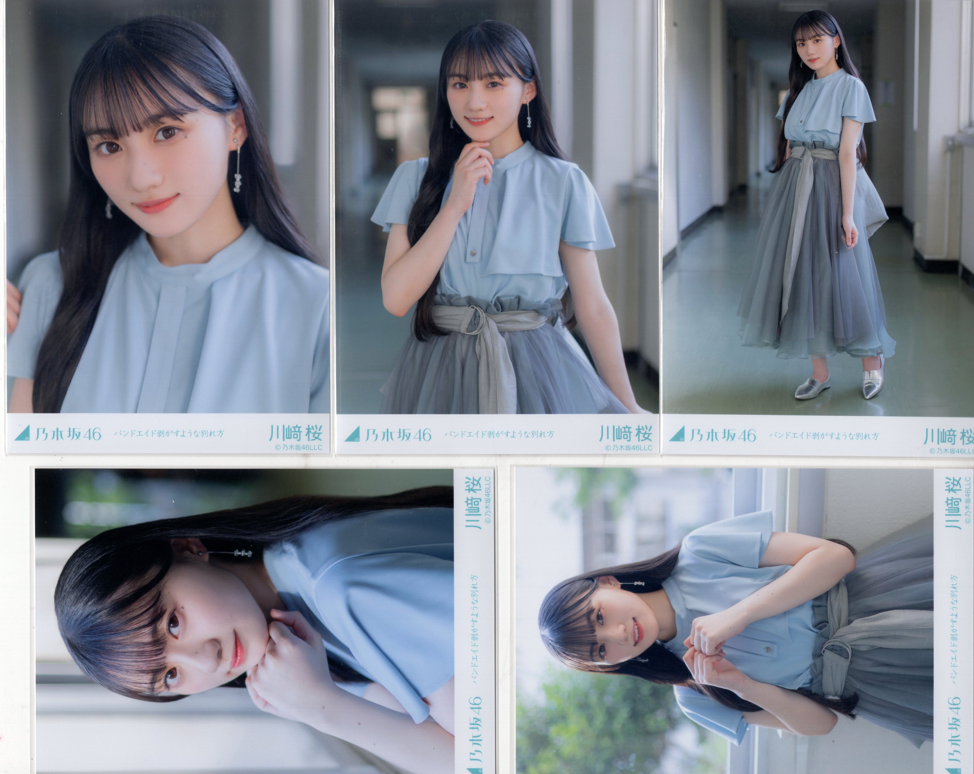 乃木坂46 WebShop限定 川崎桜 バンドエイド剥がすような別れ方 5種