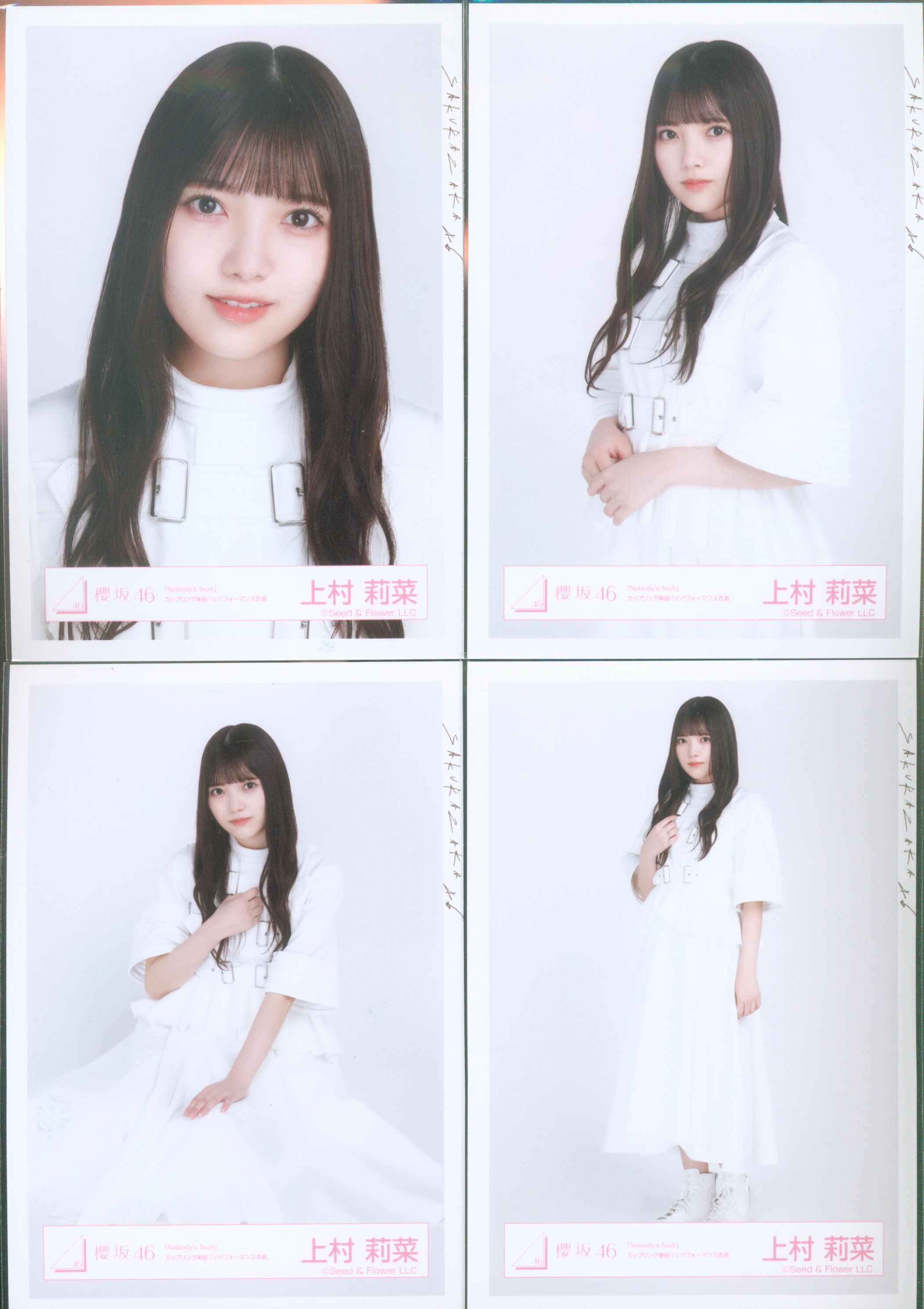 櫻坂46 生写真上村莉菜 卒業記念 過去衣装 フルコンプ