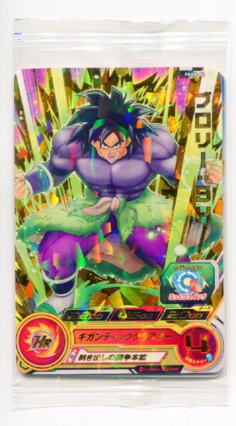 選べる２個セット ドラゴンボールヒーローズ バーダック トランクス