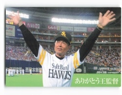 カルビー 2009年 第1弾 王貞治 OSP