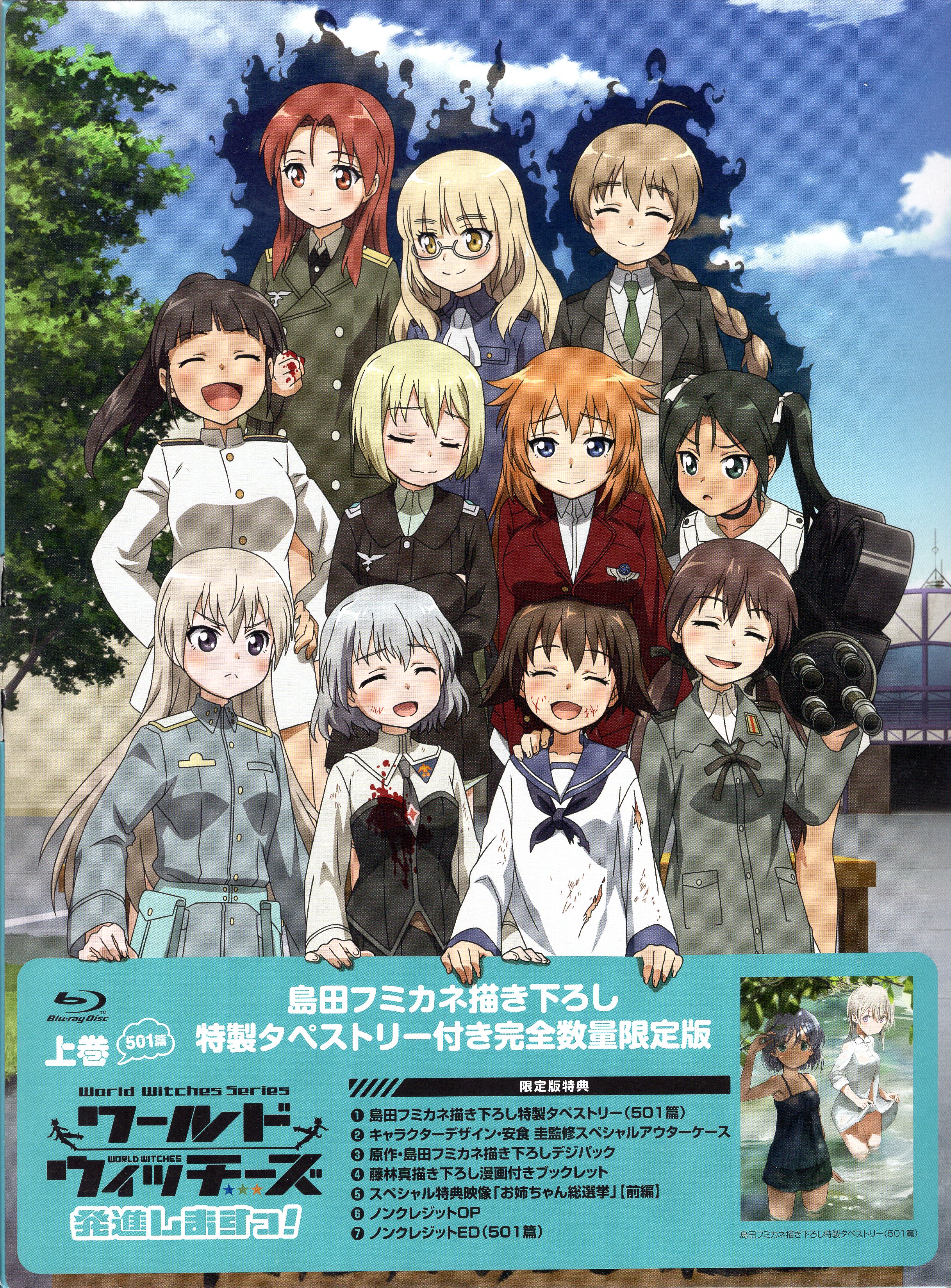 Anime Blu-Ray World Witches Take Off! Complete Limited Edition Volume 1 |  Mandarake Online Shop