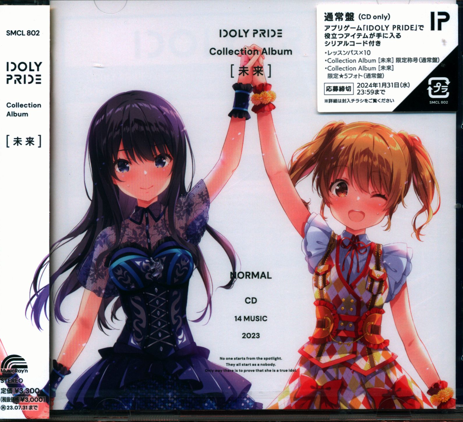 CD/IDOLY PRIDE/Collection Album(未来) (CD+Blu-ray) (初回生産限定盤)  :smcl-800:サプライズweb - 通販 - Yahoo!ショッピング - 邦楽